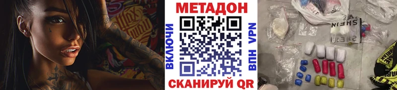 МЕТАДОН VHQ  мега как войти  дарк нет наркотические препараты  где найти наркотики  Тбилисская 